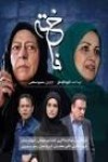 فرخ نعمتى